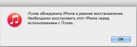 Как вернуть iOS 8 после iOS 9