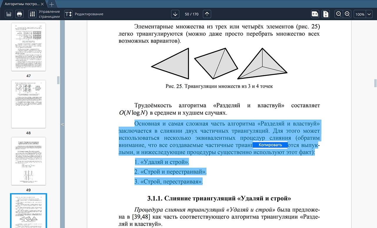 Обзор Movavi PDF-редактор