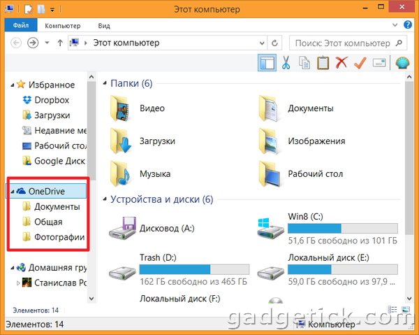 Отключить OneDrive из Windows 8.1
