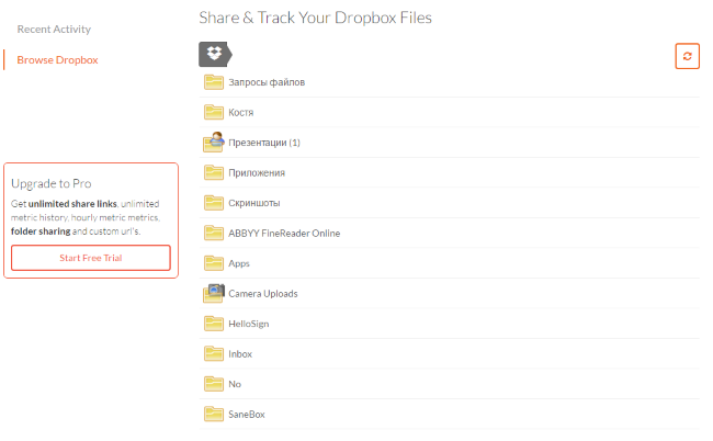 как отслеживать файлы Dropbox