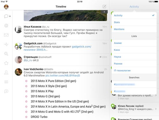  Tweetbot 4  iPad
