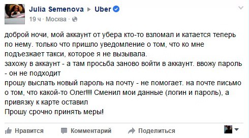 Uber  