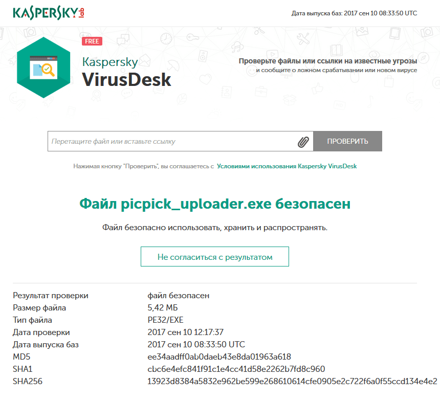 Kaspersky VirusDesk