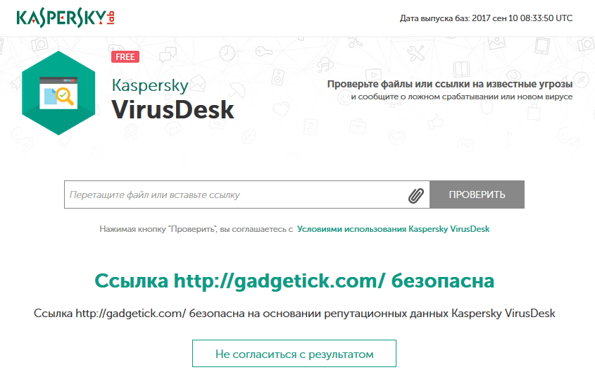 Kaspersky VirusDesk